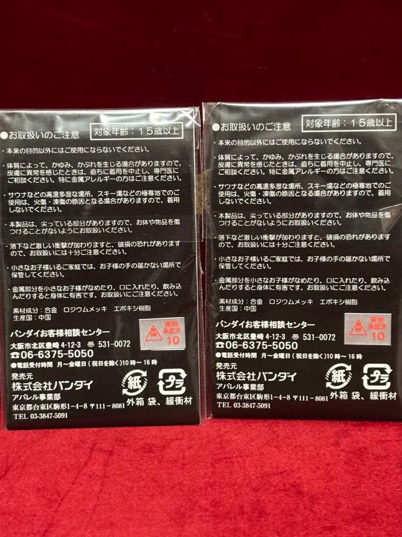 仮面ライダーＷ　Zipper Charm サイクロンメモリ ジョーカーメモリ