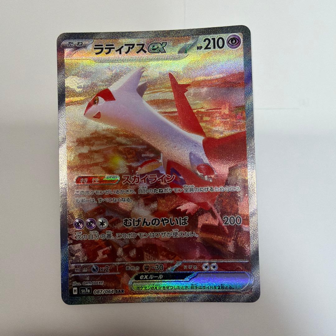 ラティアスEX sar