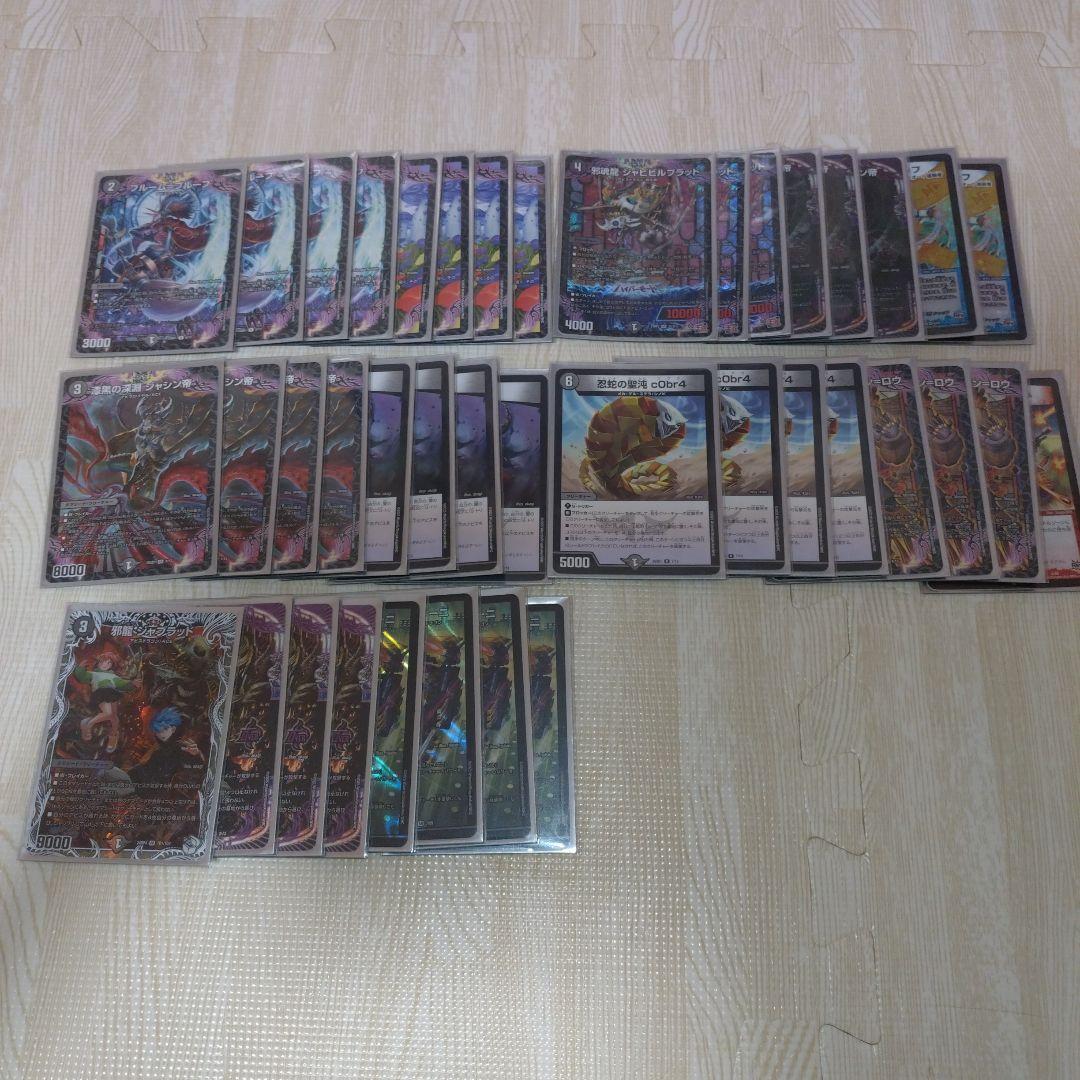 黒単アビス　デュエマデッキ　アーテルゴルギーニ　ジャビビルブラッド　調整パーツ付