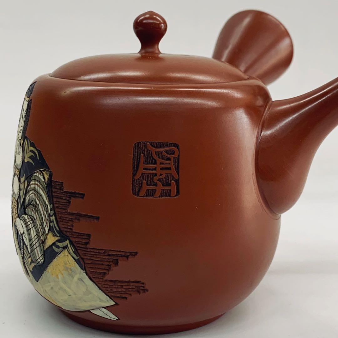 【茶注16   歌舞伎十八番　勧進帳】吉川雪堂　造　壺堂　刻