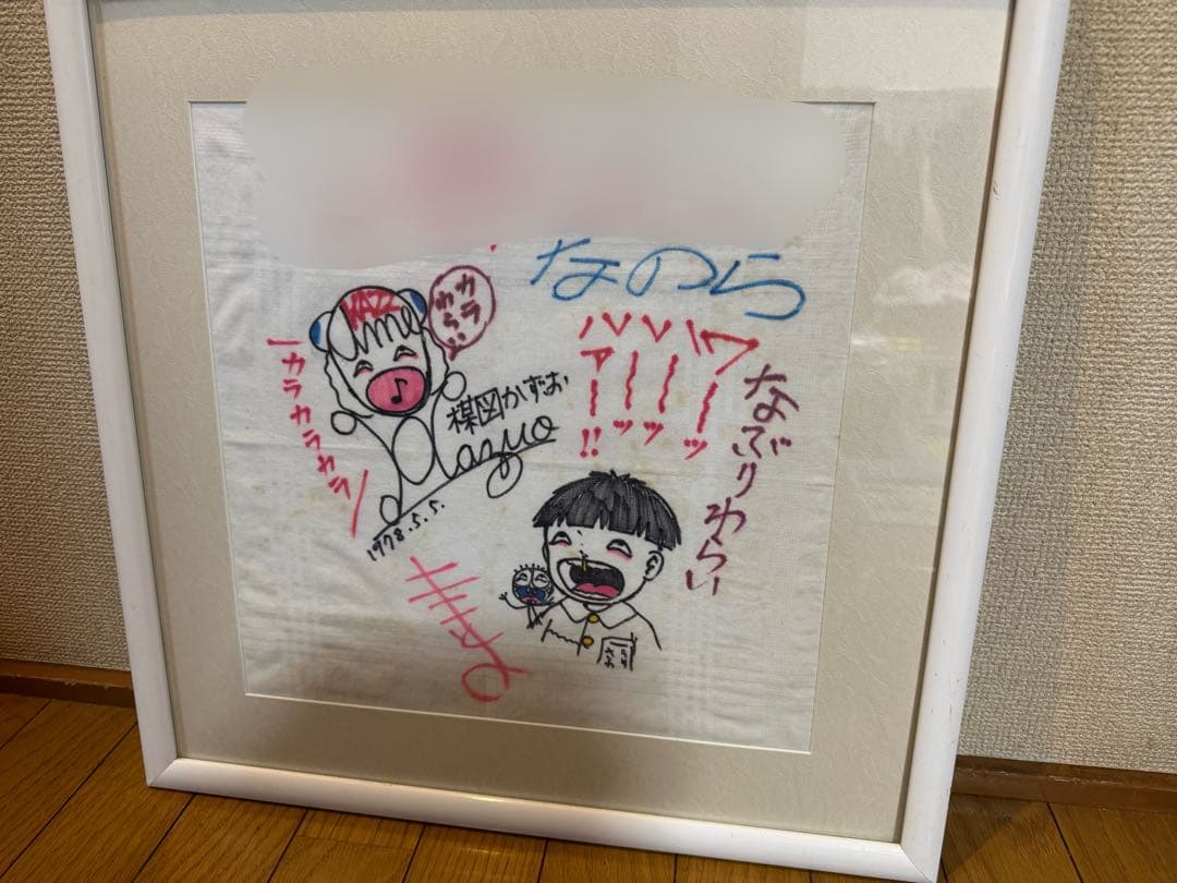 激レア貴重●楳図かずお先生 直筆イラスト＆サイン まことちゃん まこと虫 額装