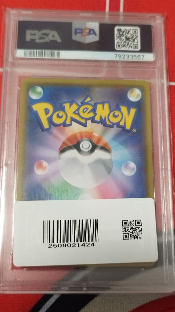 シロナ&カトレア SR SM12 オルタージェネシス 106/095