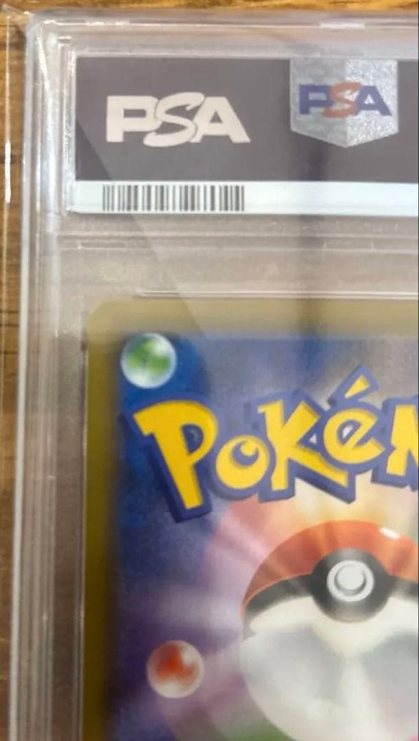 PSA10 リザードン25周年