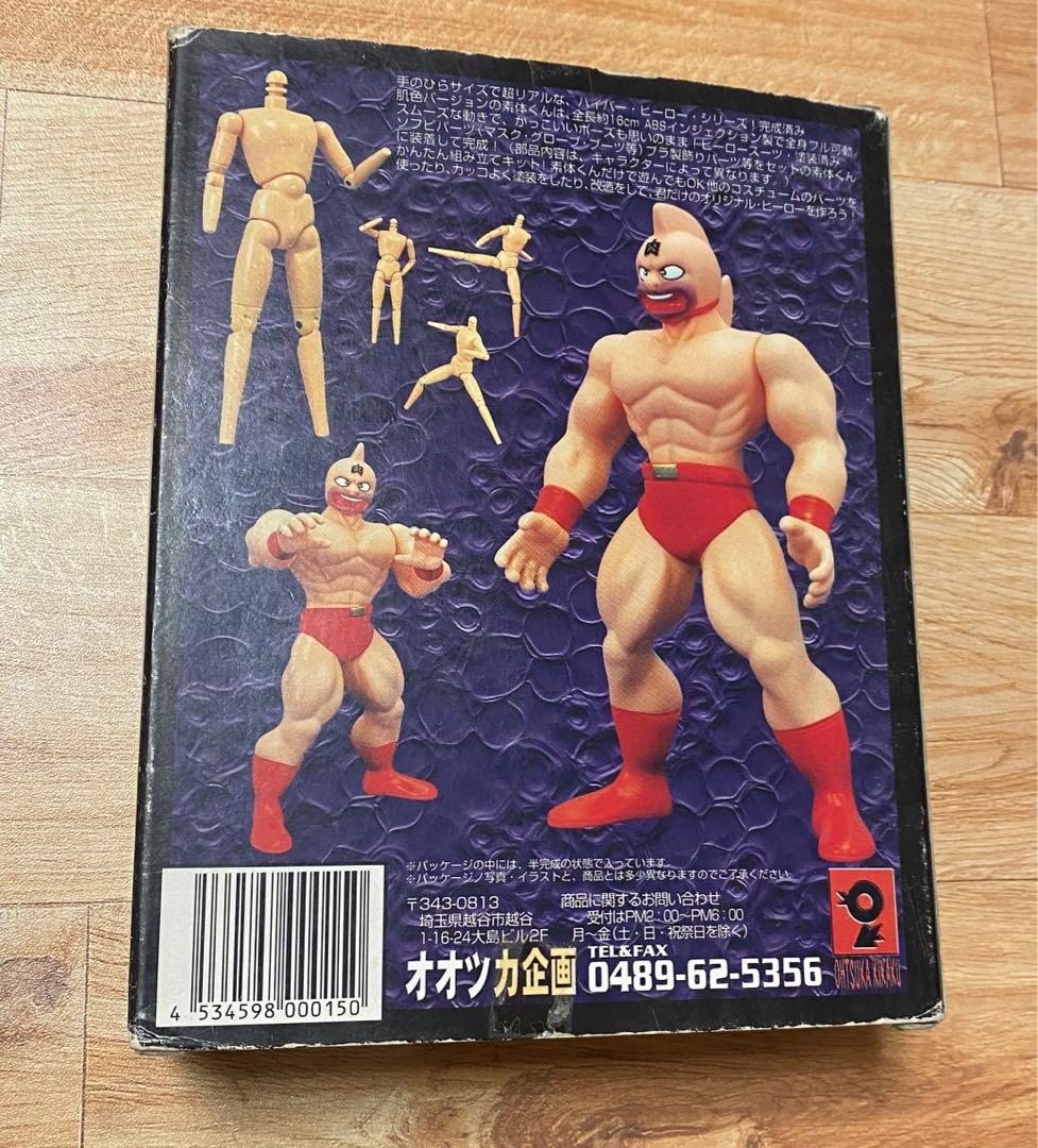 ハイパーヒーローX リアルアクションドール コレクション　キン肉マン