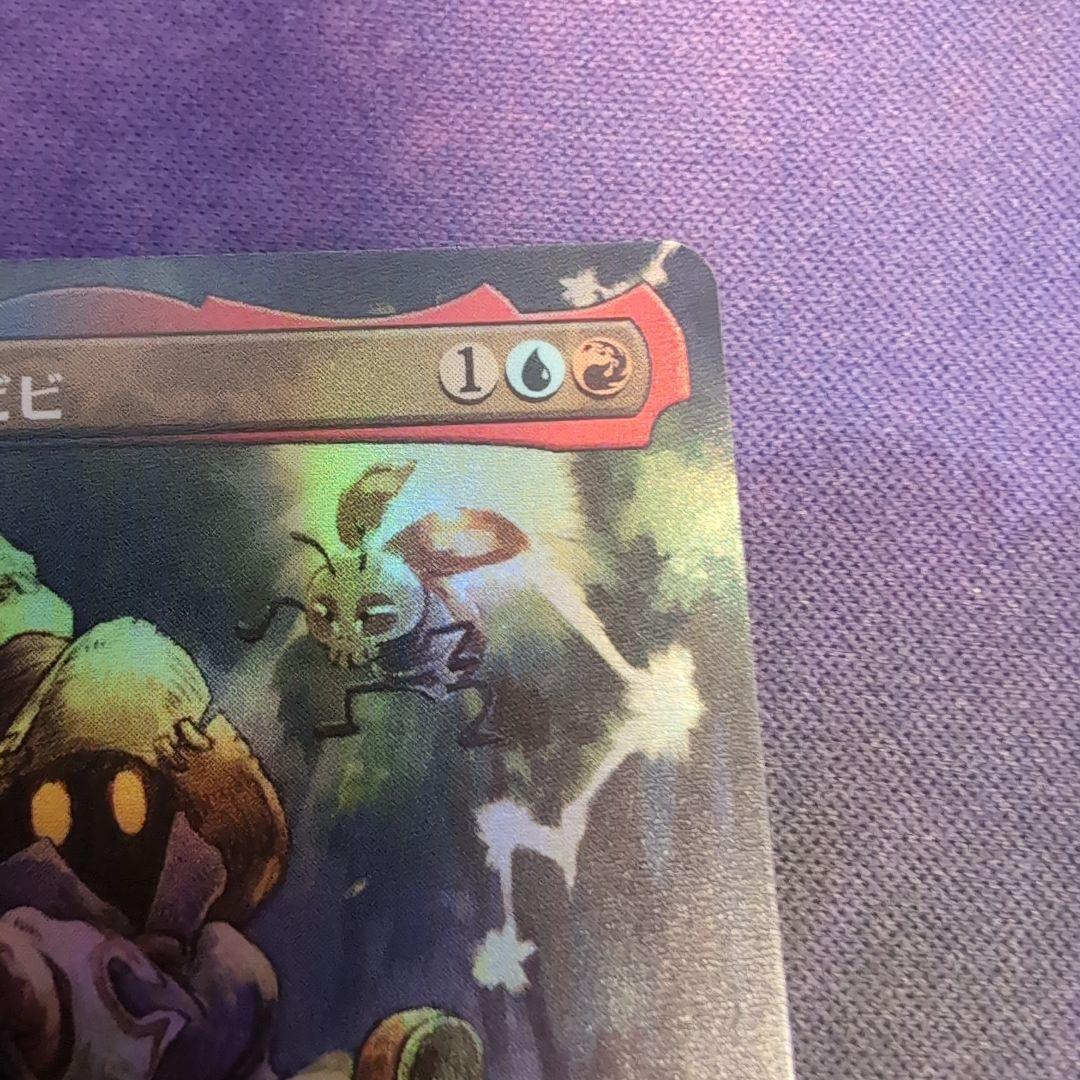 迷える黒魔道士、ビビ ボーダーレス foil 日本語版