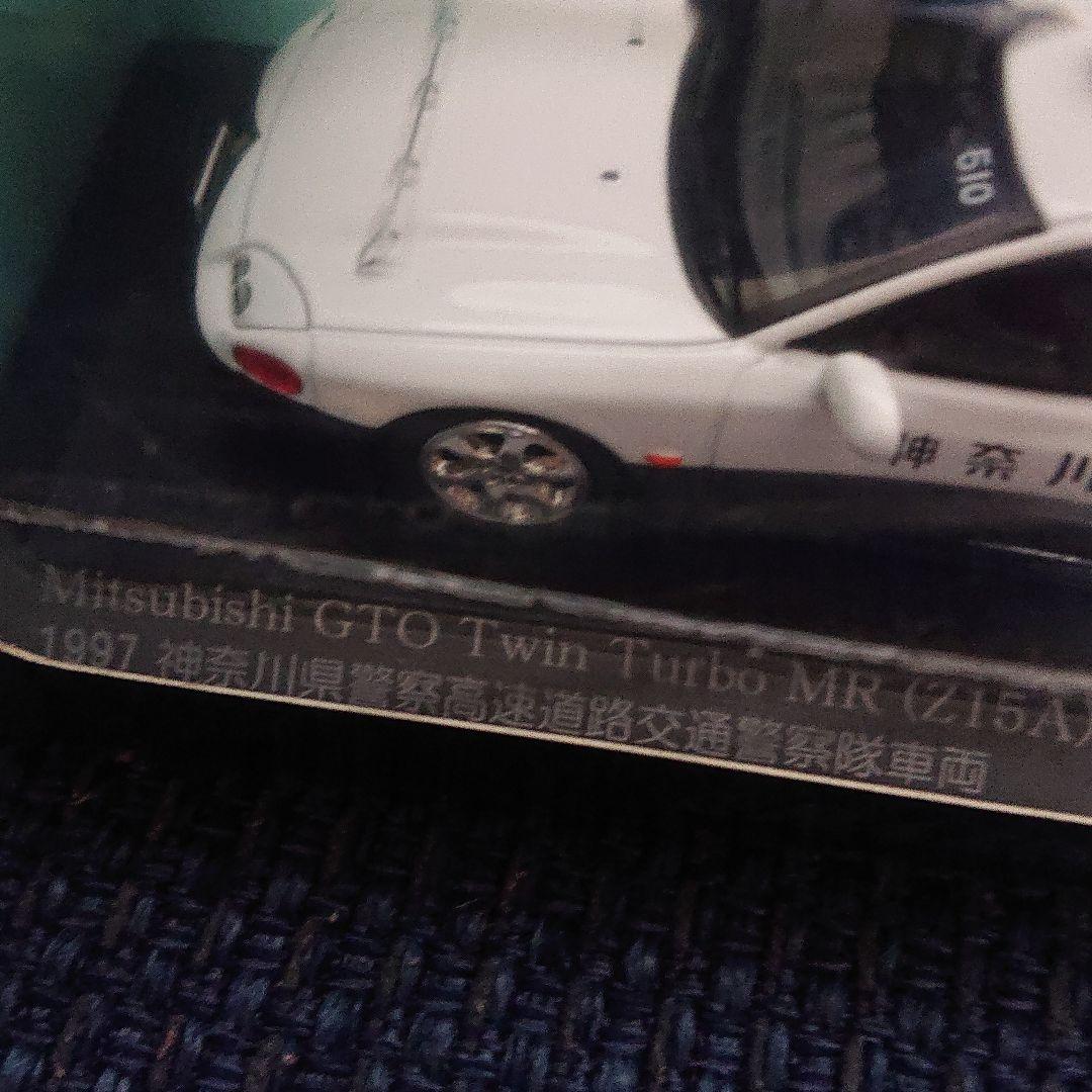 レイズ ヒコセブン 三菱 GTO 神奈川県警察高速道路交通警察隊車両