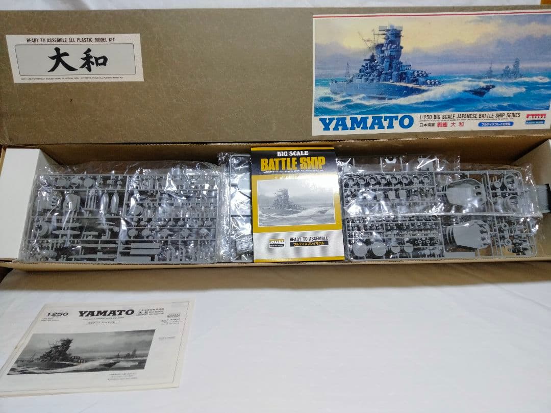 未使用 希少 日本海軍 戦艦大和 1/250 フルディスプレイモデル 大和