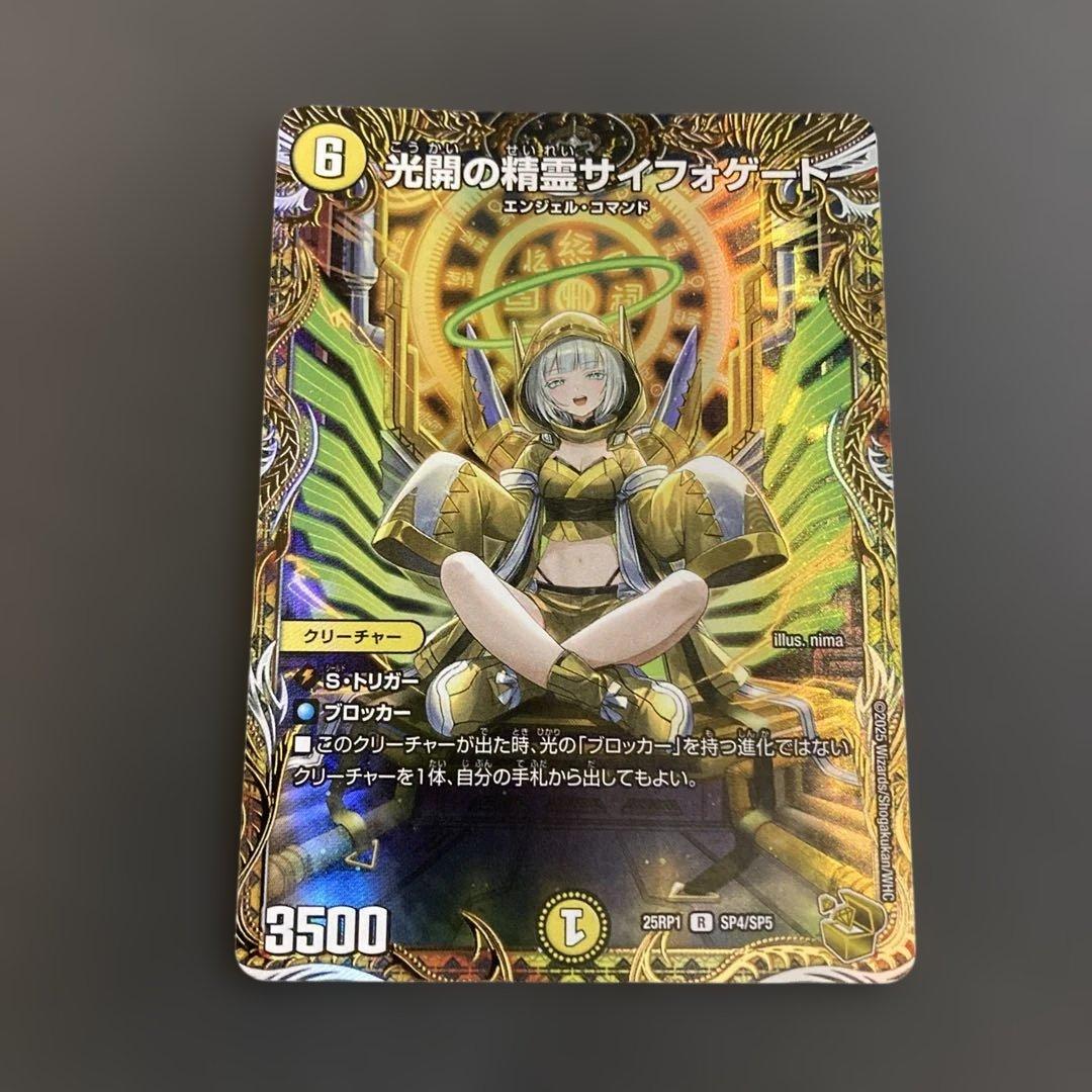 光開の精霊 サイフォゲート　金トレジャー