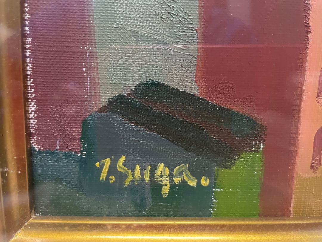 【真作】須賀卯夫「TUDOR CITY」油彩画 F8号 ニューヨーク風景 額装