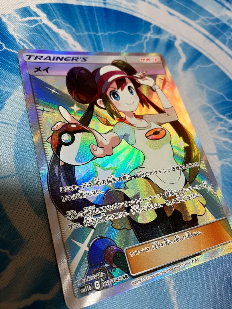 コ*ン様 メイ　sr ドリームリーグ　美品