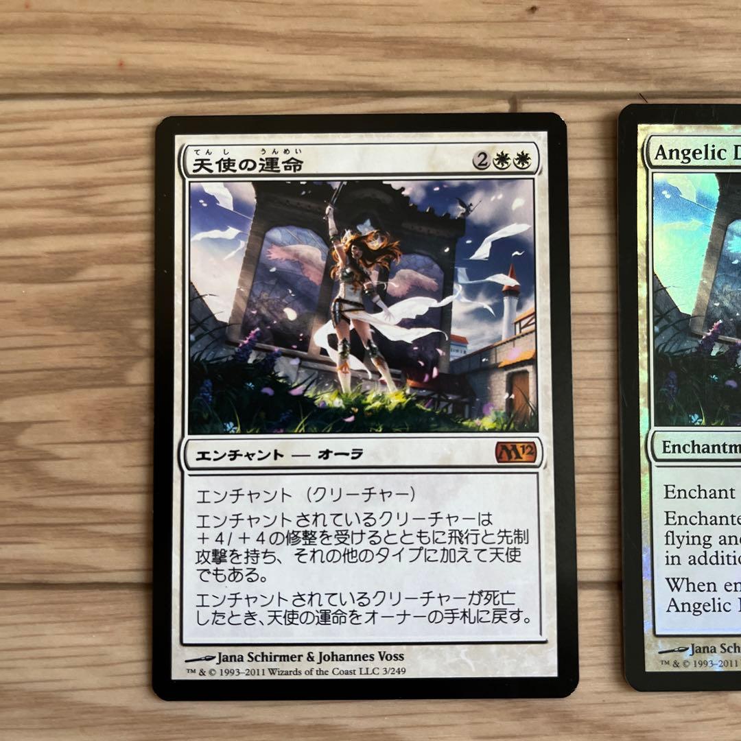 天使の運命　英語foil 日本語通常　セット