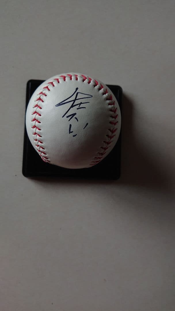 ムネリンのサインボール