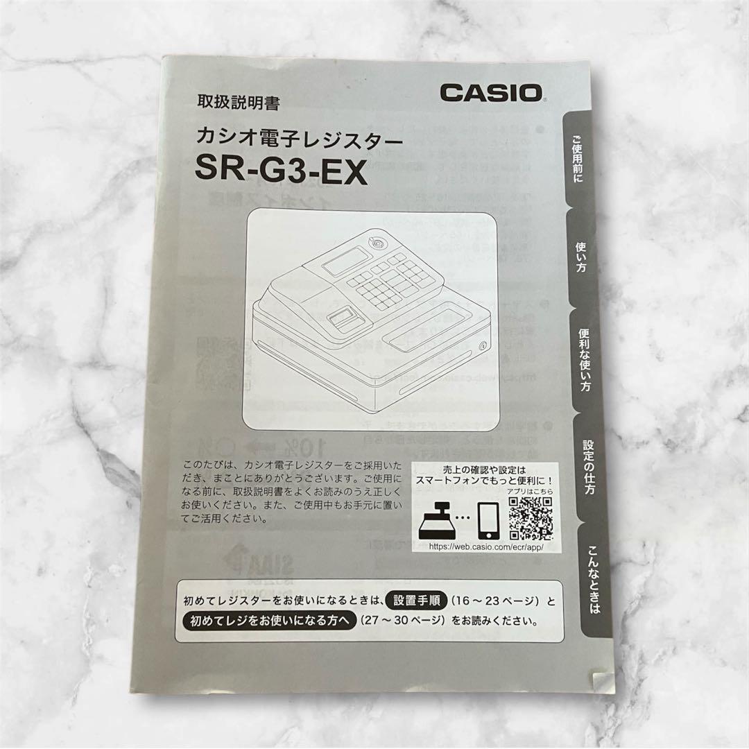 CASIO SR-G3 電子レジスター レジロール6本セット 動作確認済み