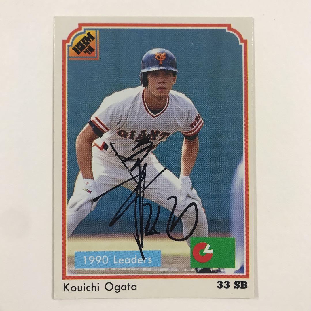 直筆サイン入りトレカ 巨人