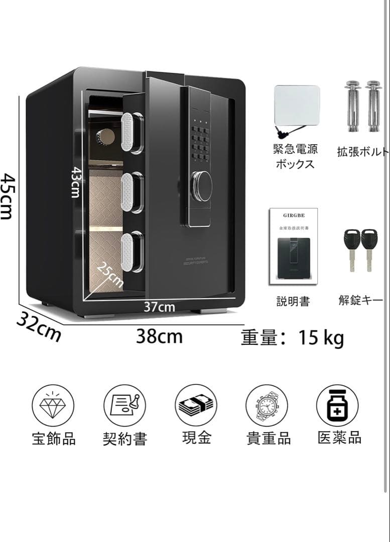 GIRGBE【強化版】超大 家庭用 暗証番号 52L 金庫