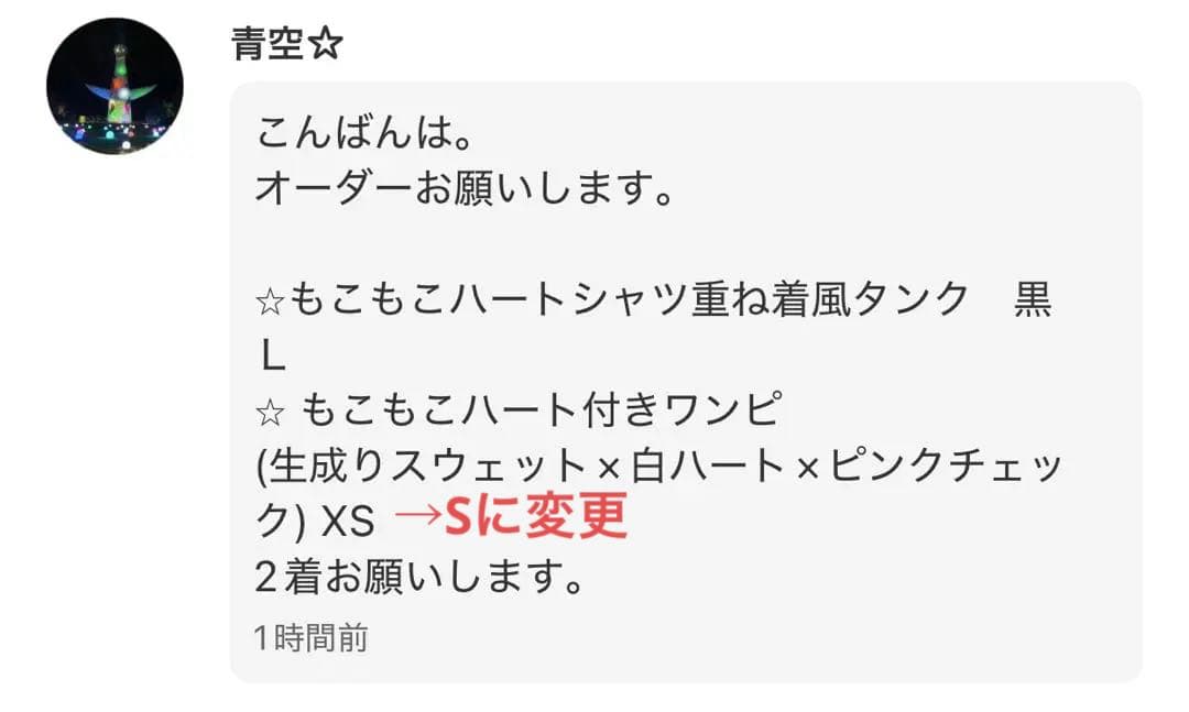 ハンドメイド　犬服　２着