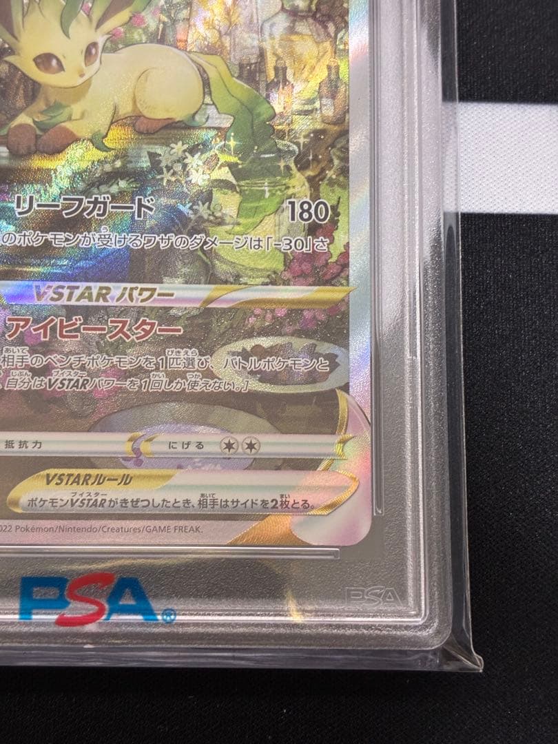 【PSA10】リーフィアVSTAR SAR S12a VSTARユニバース