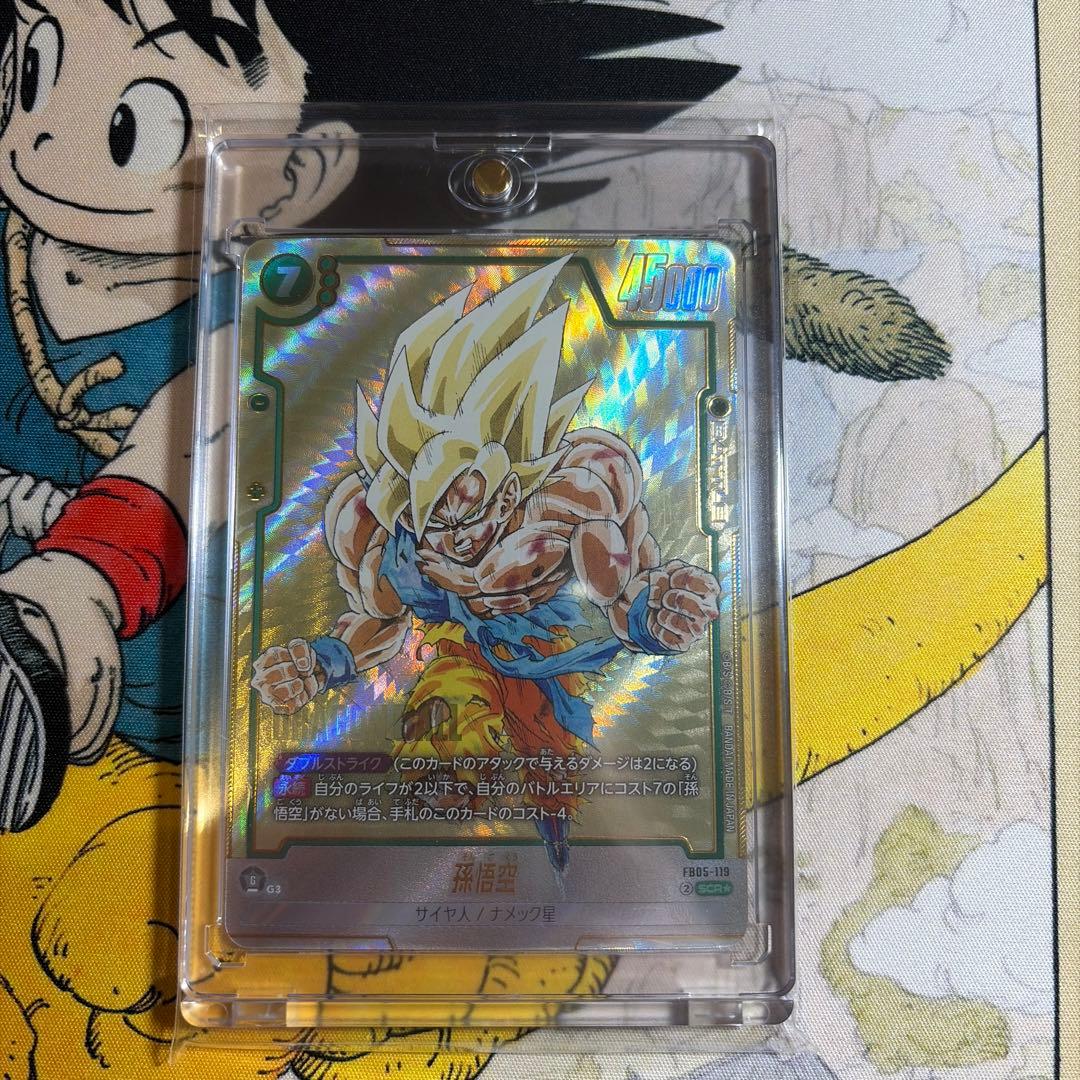 ドラゴンボール　孫悟空　FB05-119 scr ★ シークレットパラレル