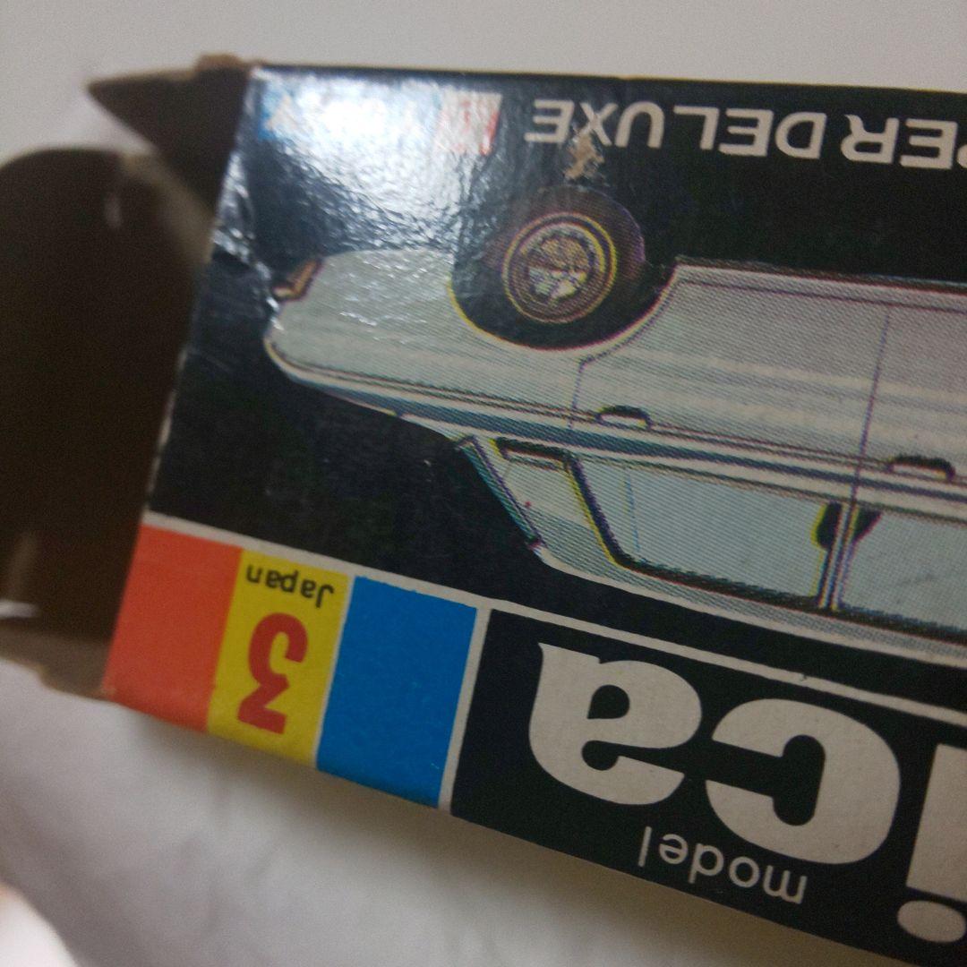 黒箱3クラウン スーパーデラックス(1E)