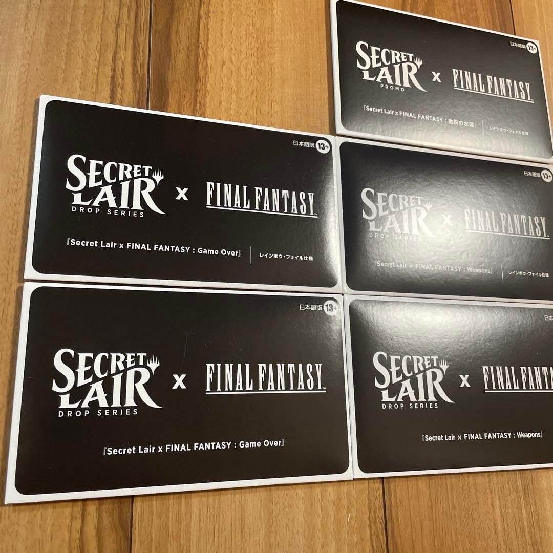 MTG Secret Lair FINAL FANTASY bundle 日本語