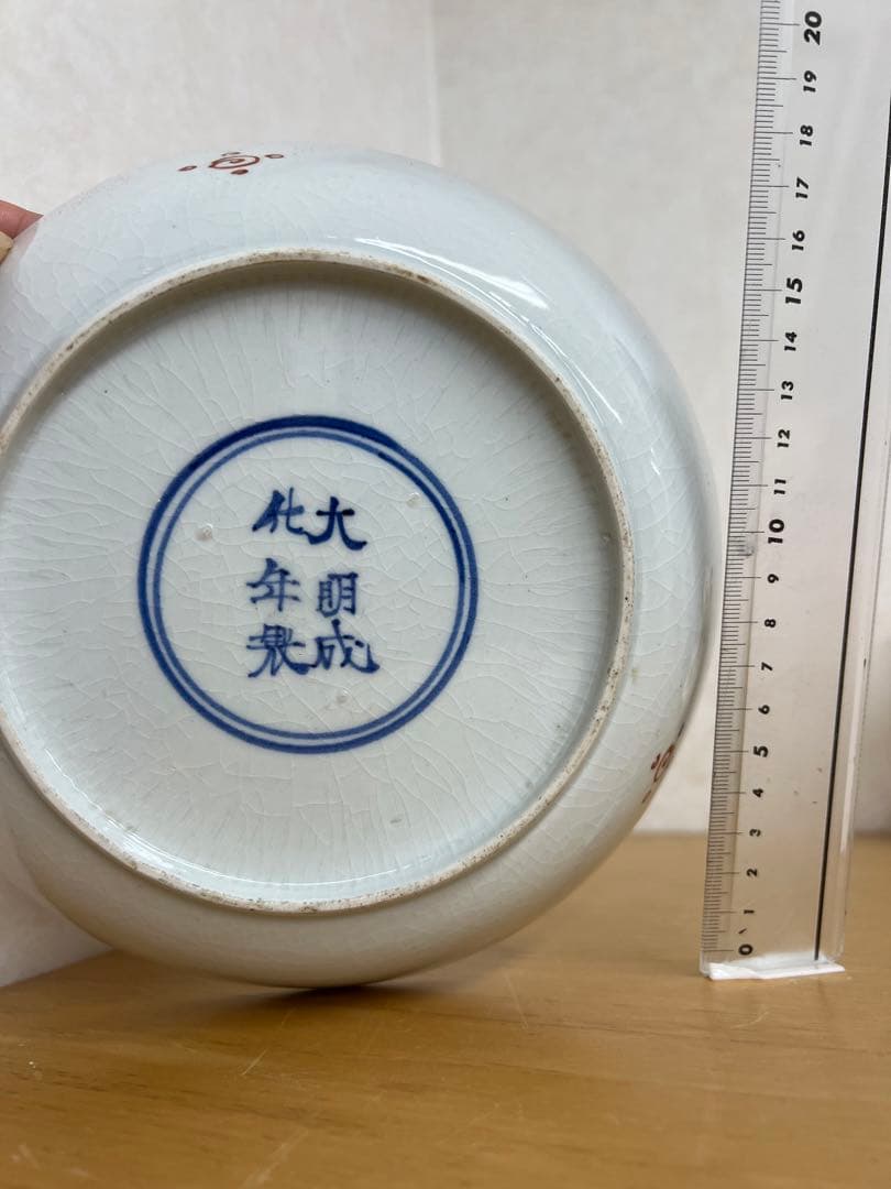 中国明大明成化年製銘お皿　唐物古美術品　江戸アンティーク骨董コレクション青磁