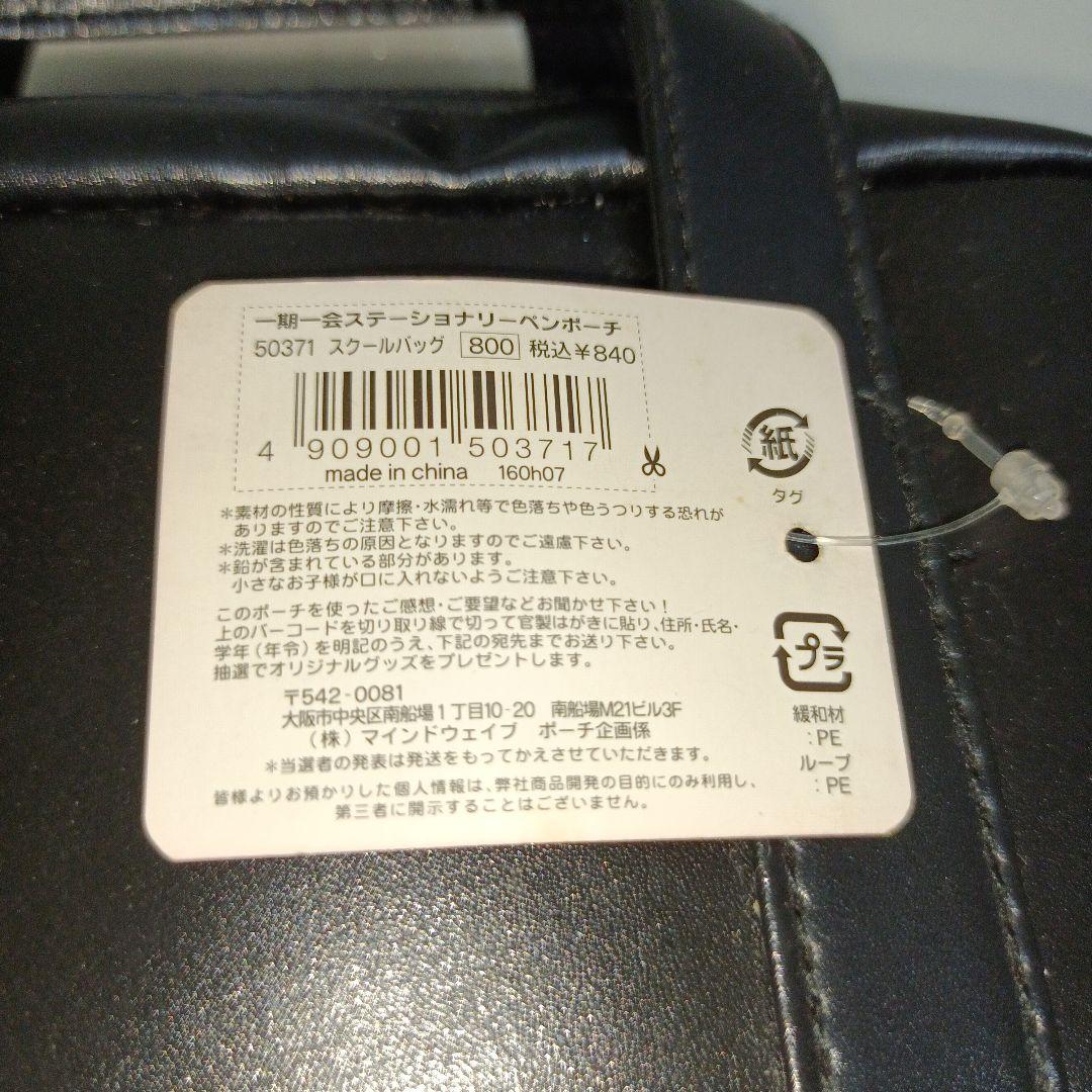 平成レトロ　一期一会　ラブ友　シャープペンシル　アルバム　筆箱　バック　文房具
