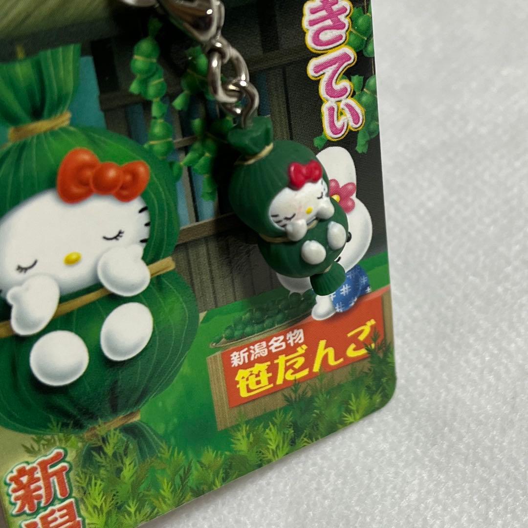 【未使用】新潟限定 笹だんご ご当地キティ チャーム ストラップ【匿名配送】