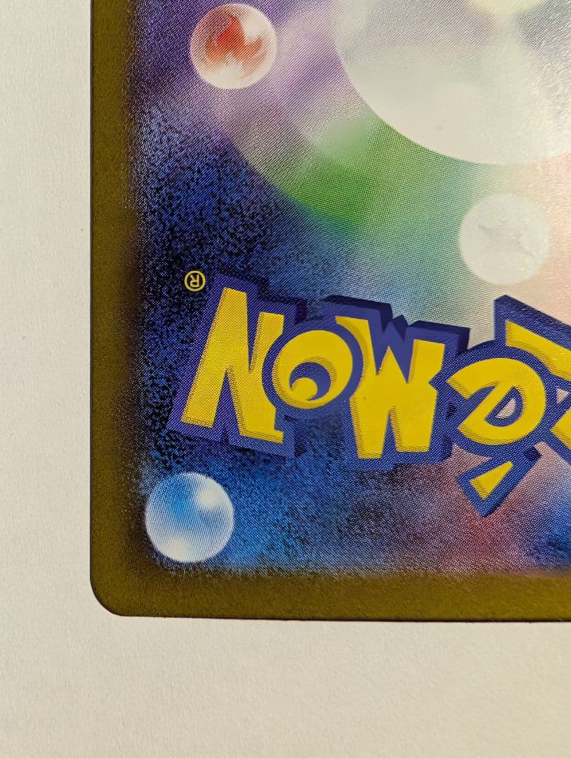 ポケモンカード インフェルノx メガリザードンX ex SAR