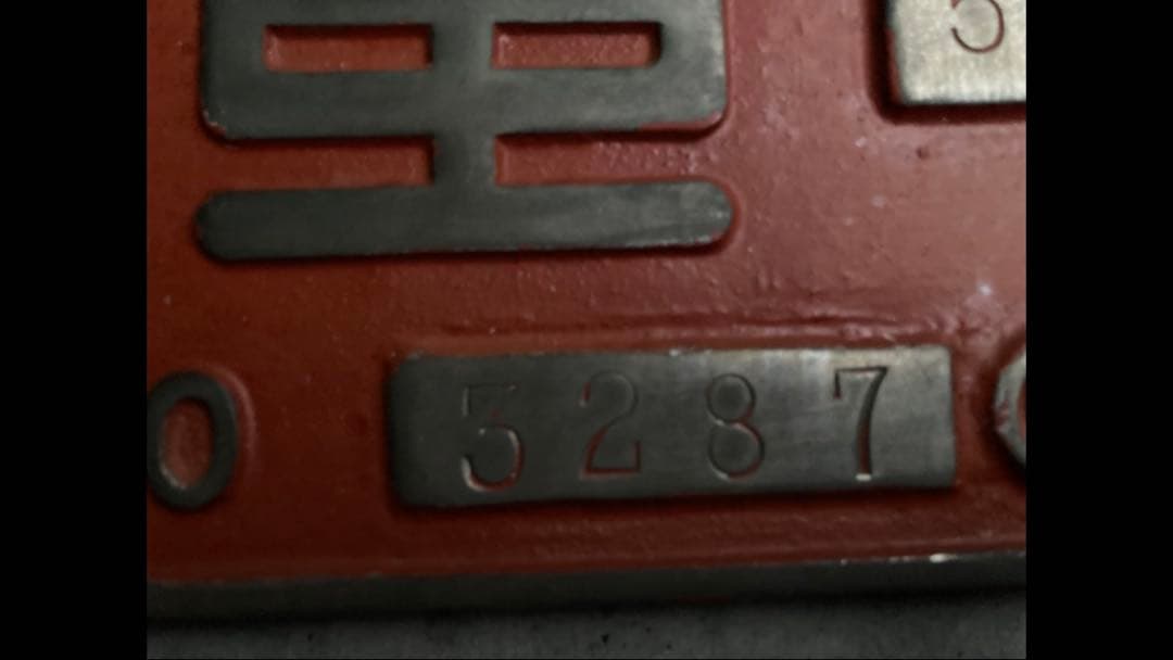 製造銘板　DE15 2505