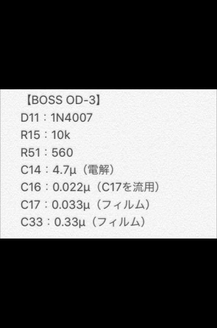 ギター BOSS OverDrive OD-3 cly mod