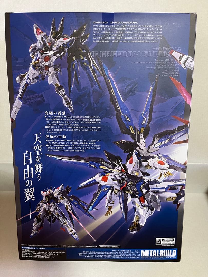 メタルビルド　ストライクフリ－ダム　FESTIVAL 2024 新品未開封品