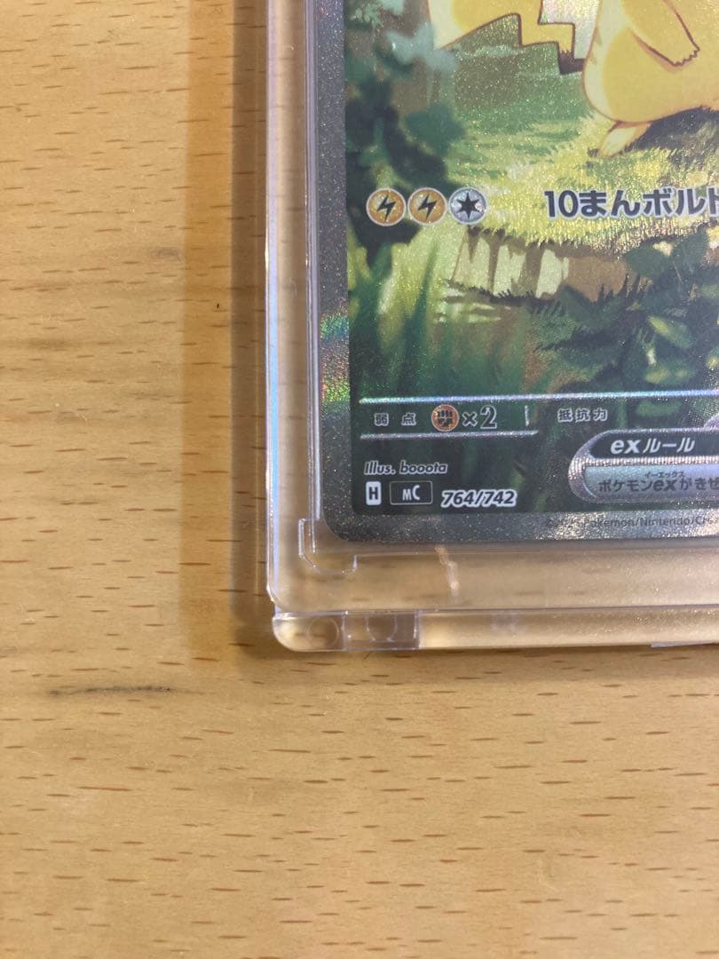 ピカチュウex SAR スタートデッキ100 No.25 セット売り