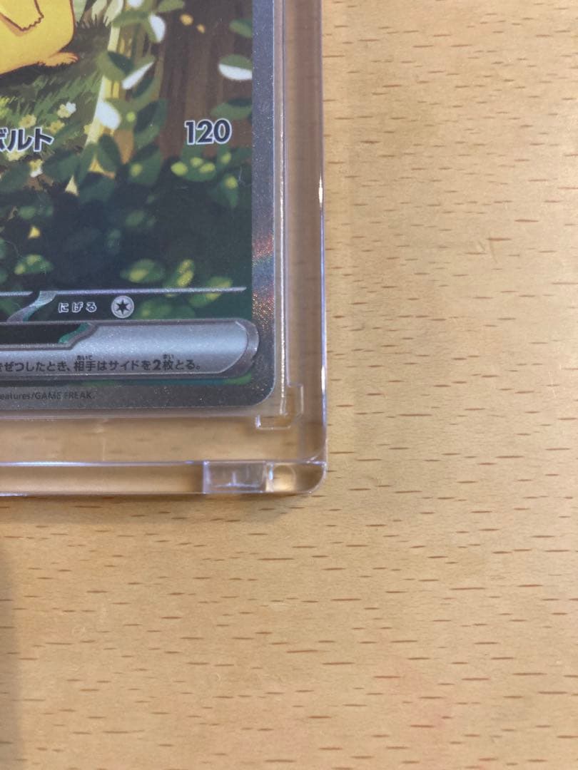 ピカチュウex SAR スタートデッキ100 No.25 セット売り