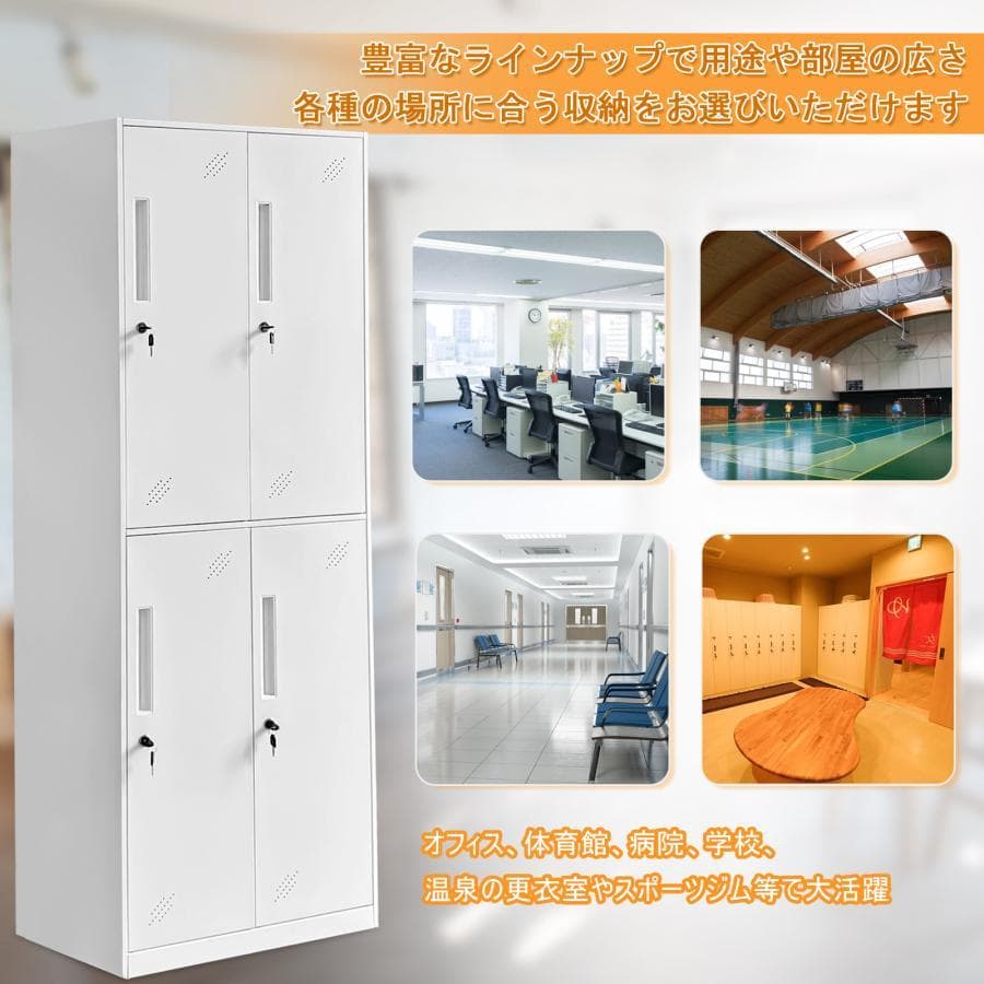 ロッカー 鍵付き ロッカー 収納 ロッカー 4人用 オフィス用品 鍵付きロッカー