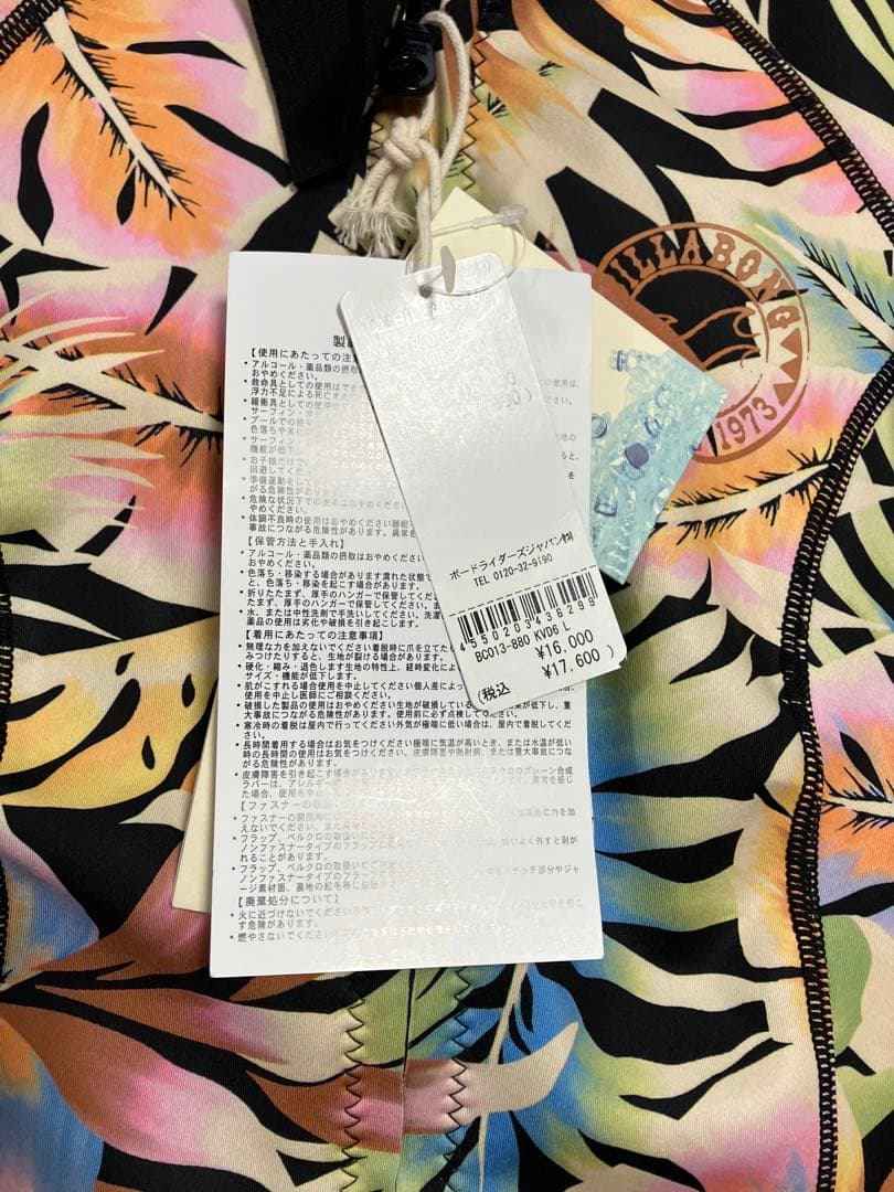 【BILLABONG】ビラボン ウェットスーツ