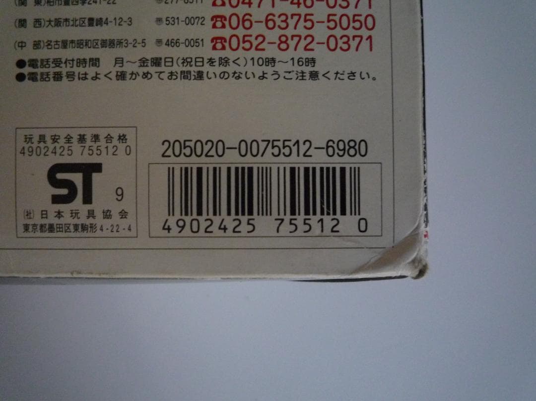 BANDAI 未来戦隊タイムレンジャー 3Dフォーメーション DXタイムロボ