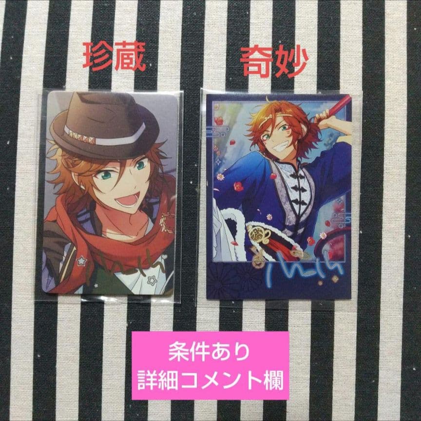 あんスタ 斑 ぱしゃこれ 中国 星幻 星燦 心動 3周年 4周年 5周年 恒常