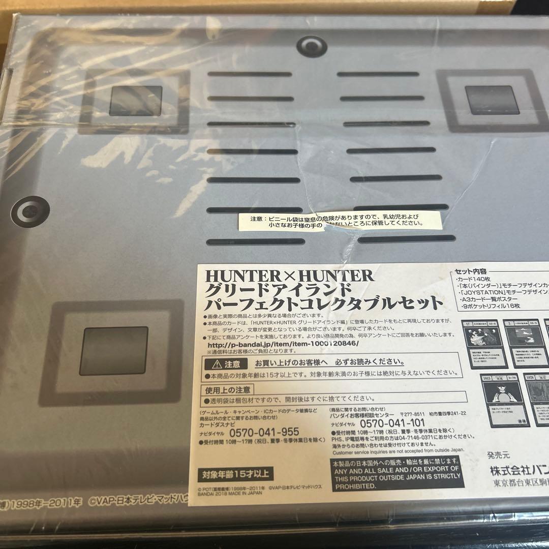 HUNTER×HUNTER グリードアイランド　パーフェクトコレクタブルセット