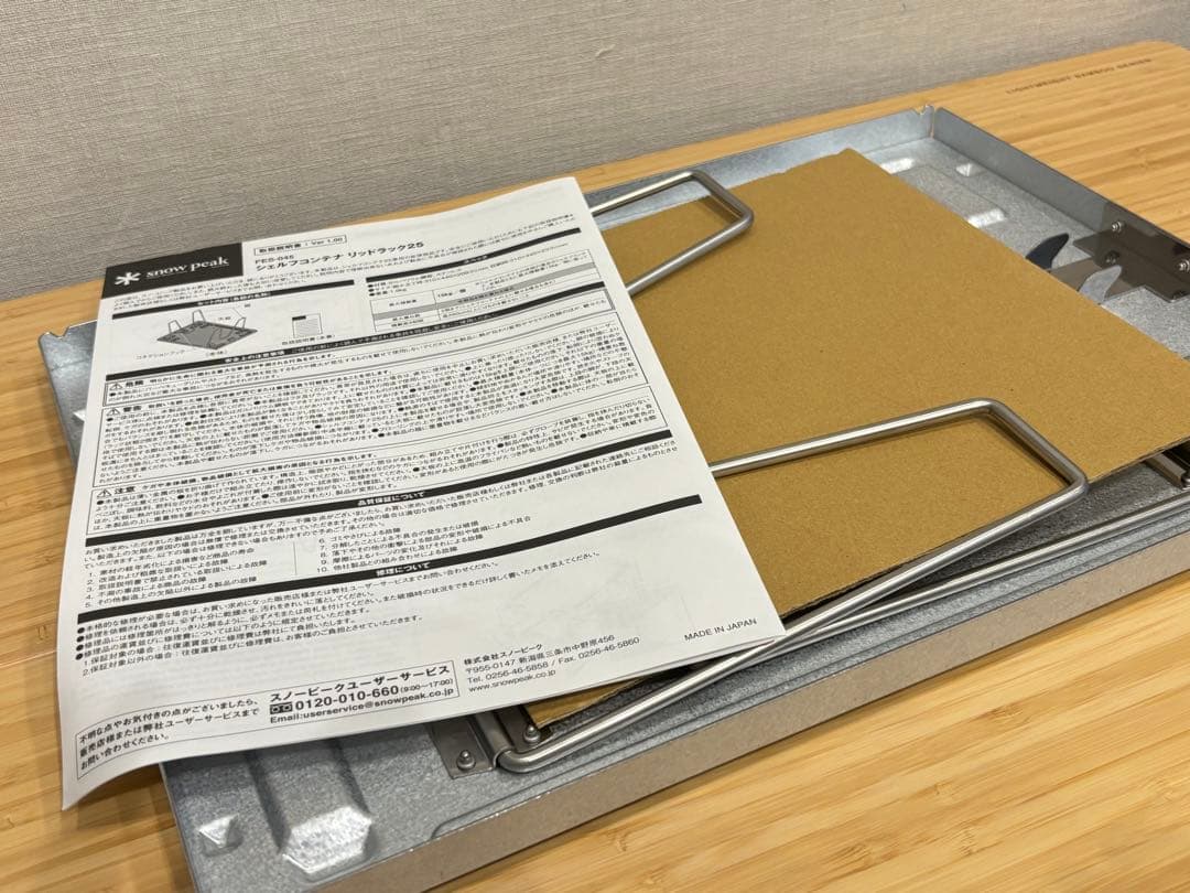 スノーピーク FES-045 シェルフコンテナ リッドラック25