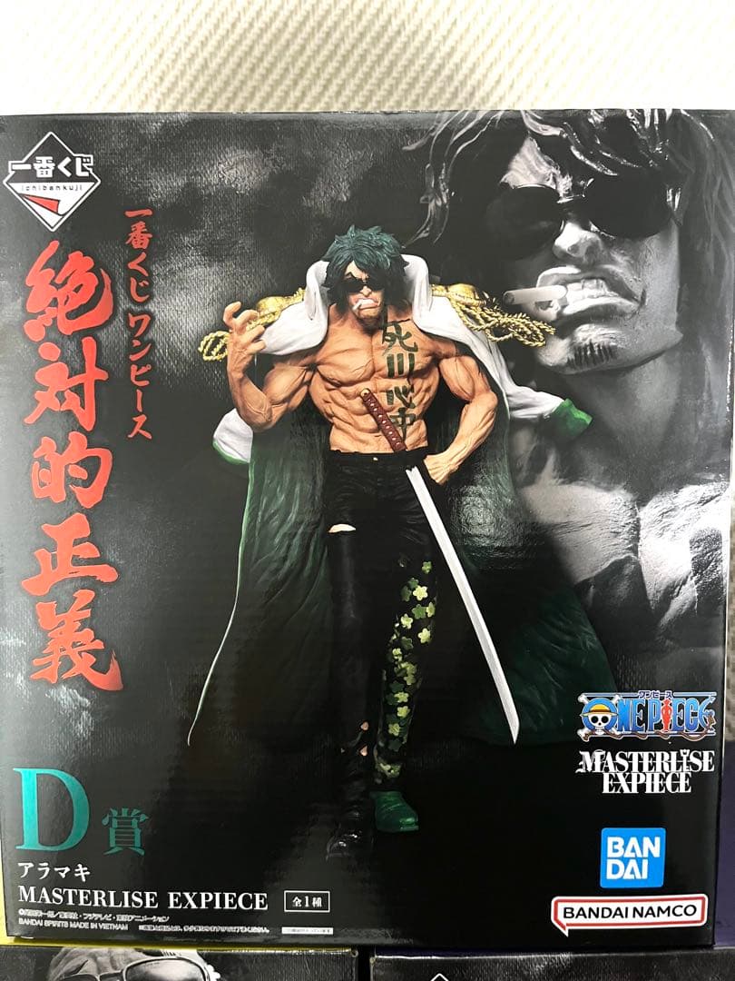 一番くじ　ワンピース　絶対的正義