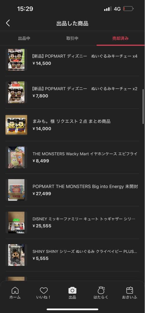 POPMART LABUBU THE MONSTERS マカロンぬいぐるみ