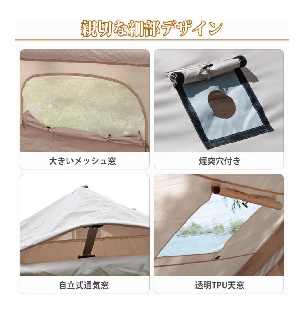 TOMOUNT ハウス型インフレーダブル　エア-テント 4-6人用