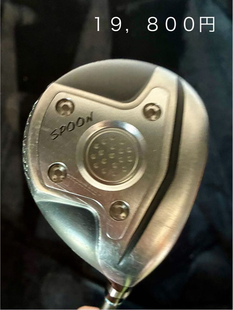 muziik ムジーク DF 3w スプーン