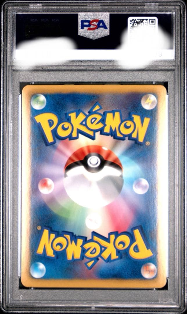 レシラム シャイニーコレクション022/020 SC PSA9