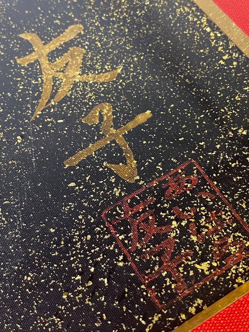 2277❣️ あいはら友子「赤富士」肉筆画 日本画 縁起物 開運 富士山