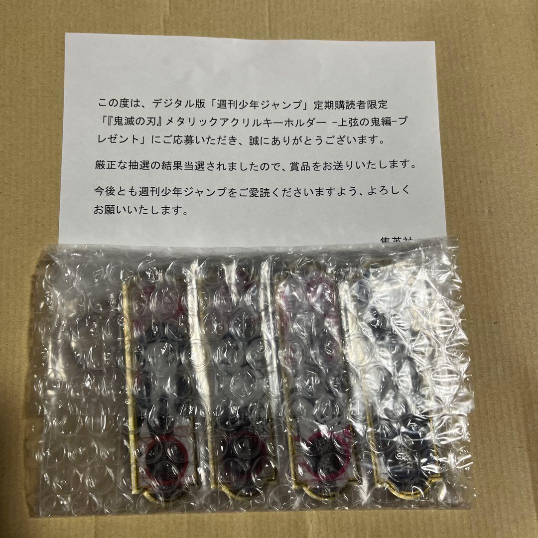 d*2様 鬼滅の刃　メタリックアクリルキーホルダー　上弦の鬼編