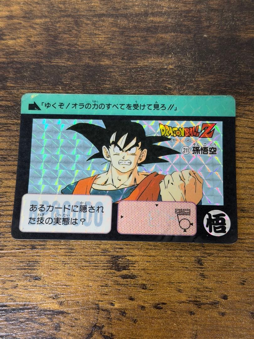 1990年製　全初版　本弾　第6弾　ドラゴンボールカードダス　コンプ　全42種