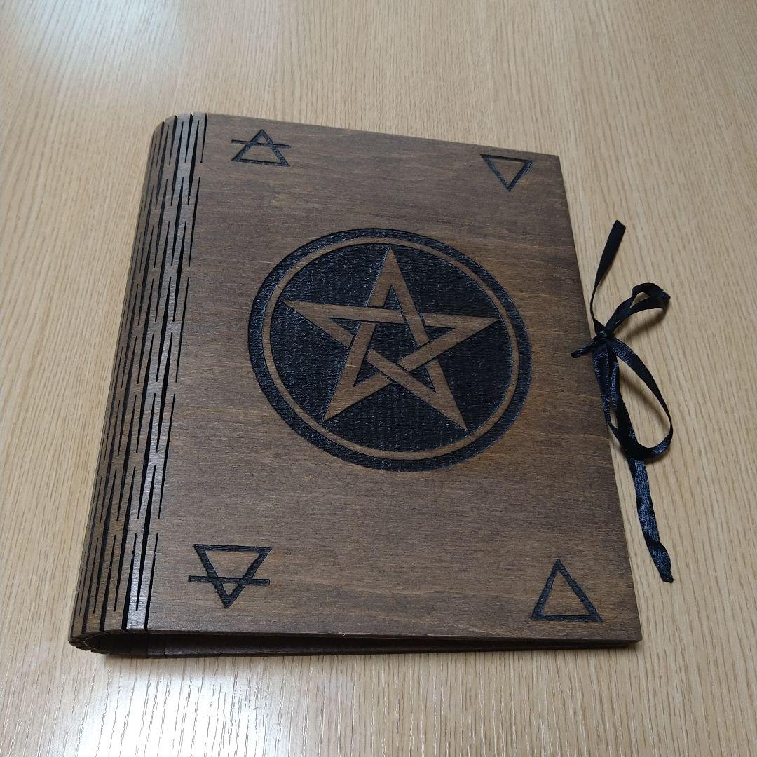 木製五芒星彫刻　魔導書