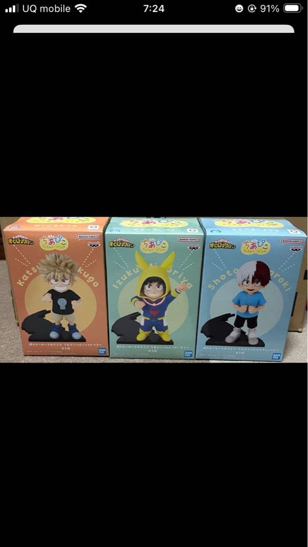 僕のヒーローアカデミア　ちあぴこ　フィギュア 3体セット