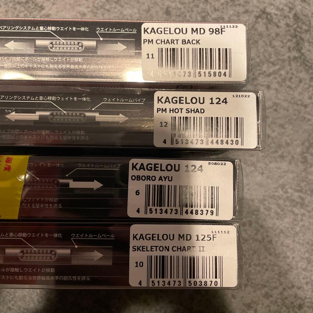 KAGELLOU MD 98F/125F/124 ルアーセット